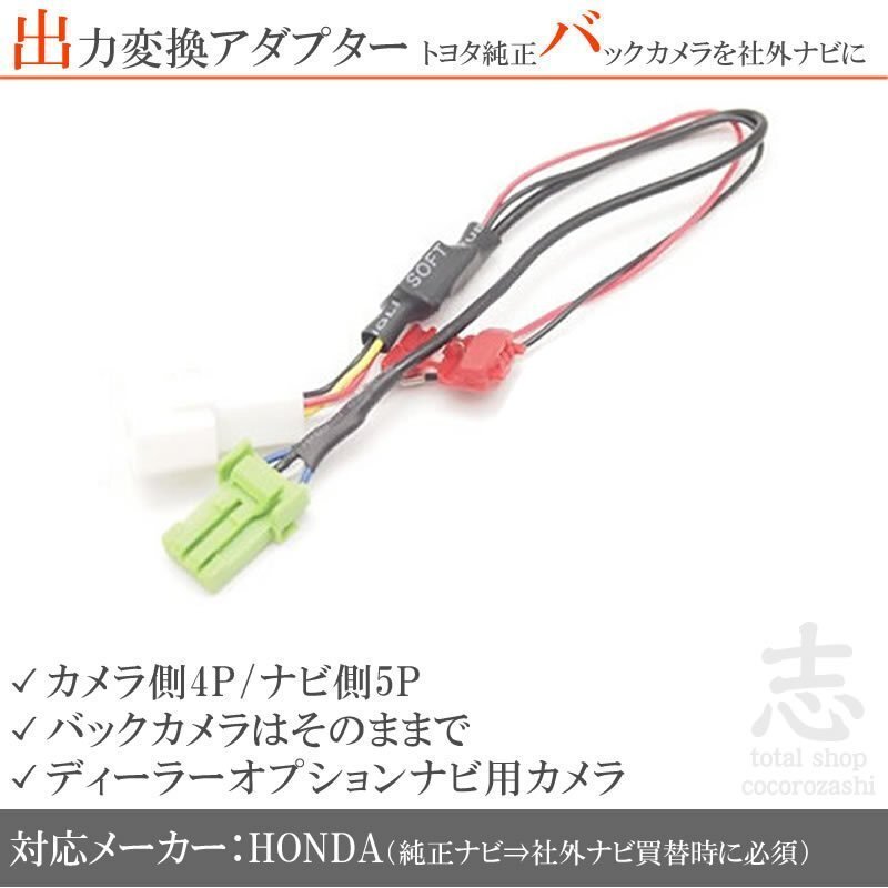 トヨタ イクリプス ダイハツ 純正バックカメラ を VXH-088CV 12V から 6V 接続コード RCA 社外ナビ拍卖