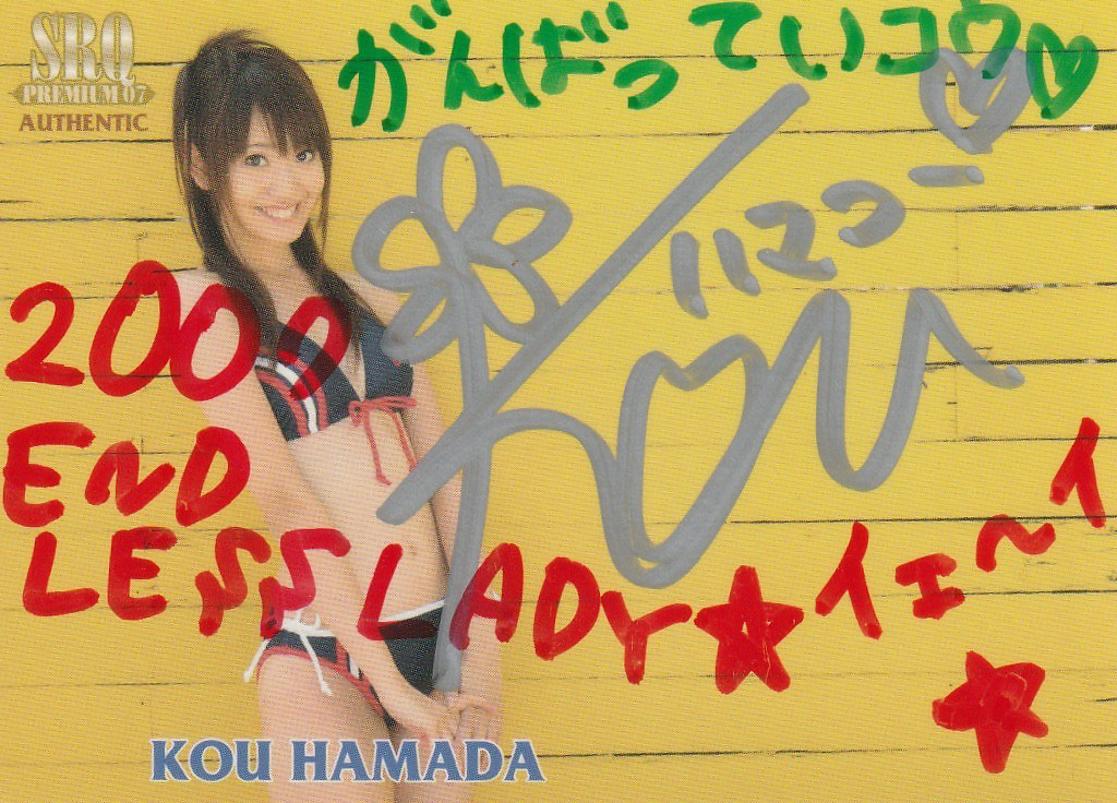 SRQ07プレミアム 浜田コウ プロモ水着直筆サインメッセージ拍卖