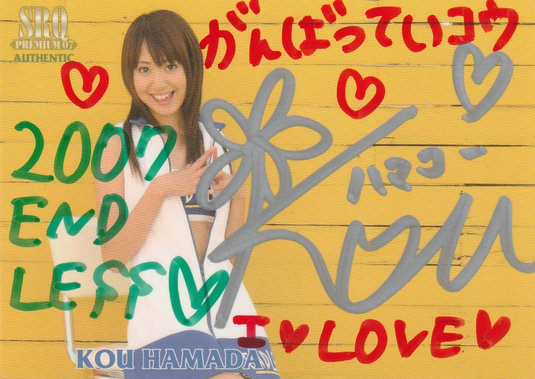 SRQ07プレミアム 浜田コウ 5枚限定RQ直筆サイン入り直筆メッセージカード拍卖