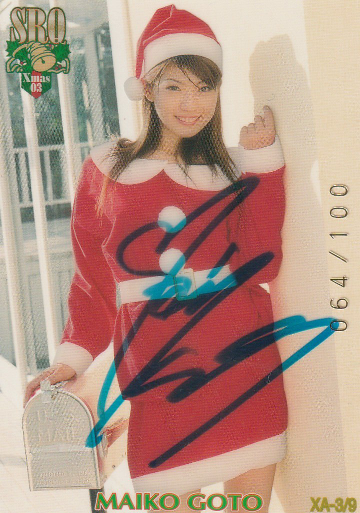 SRQ03X'mas 後藤麻衣子 サンタ直筆サインカード拍卖