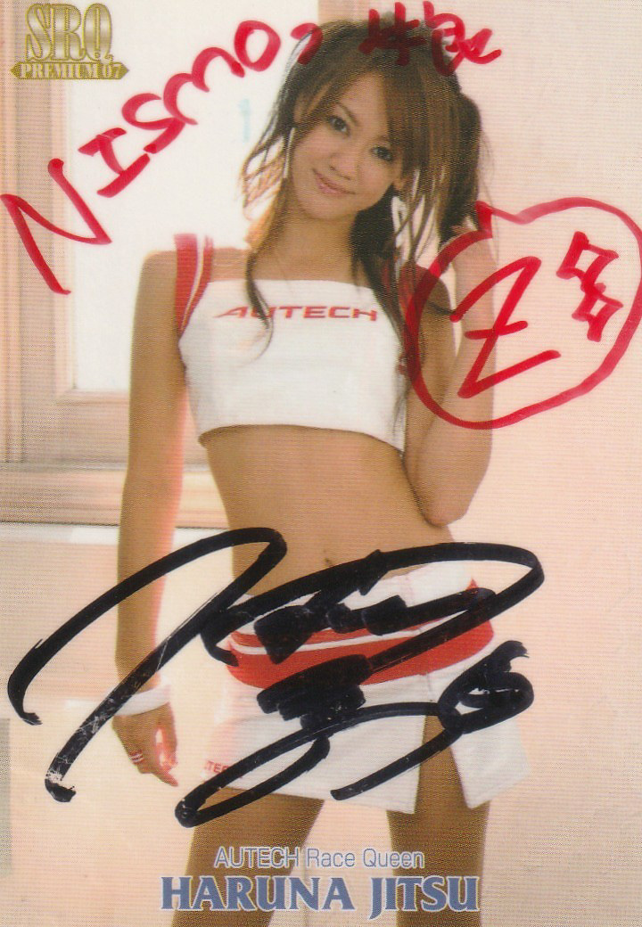 SRQ07プレミアム 実はる那 5枚限定RQ直筆サインメッセージ10/43拍卖