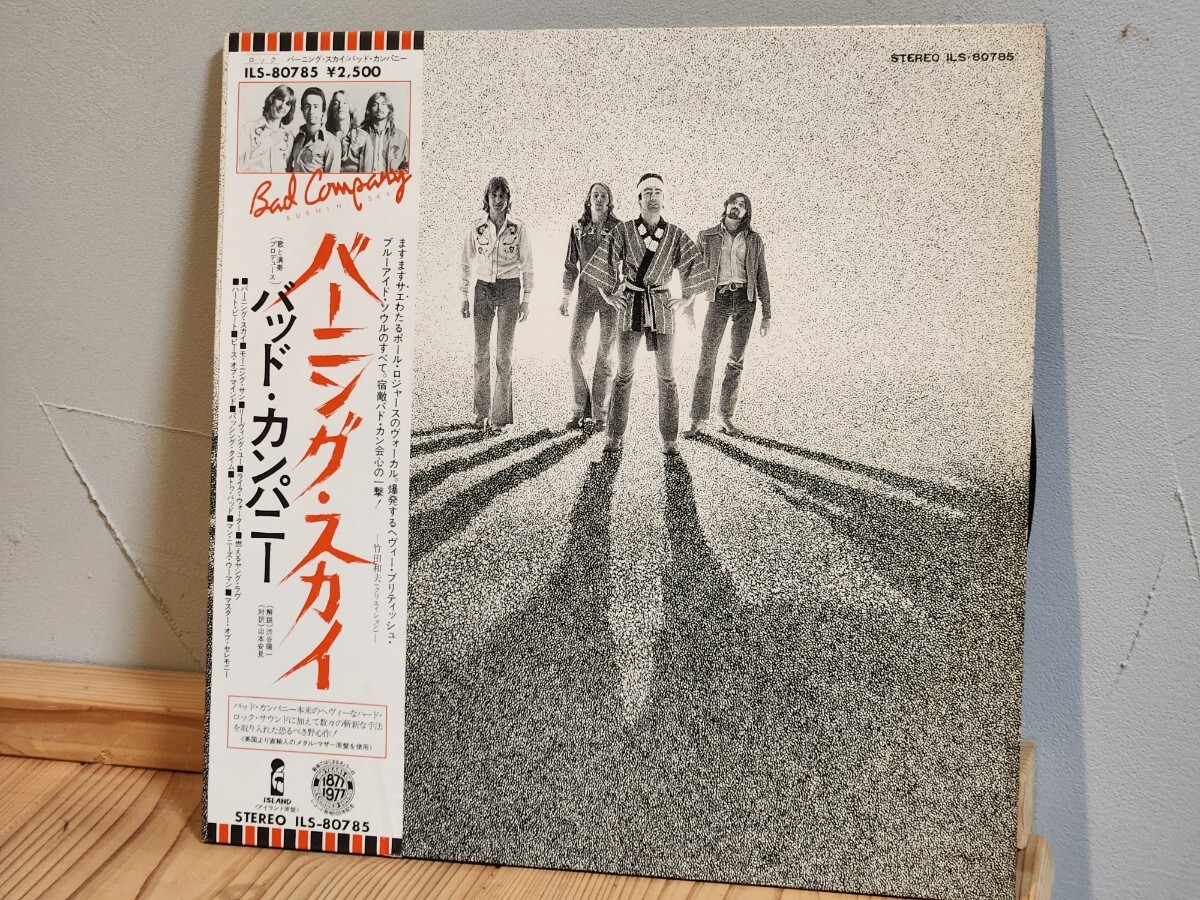 バッド カンパニー バーニング スカイ LP ILS-80785 希少 ステッカー付き拍卖