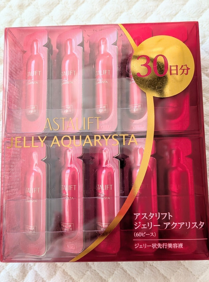 【新品未使用】ASTALIFT アスタリフト ジェリー アクアリスタ 60ピース 先行美容液  スキンケア 潤い ハリ 艶 エイジングケア 旅行拍卖