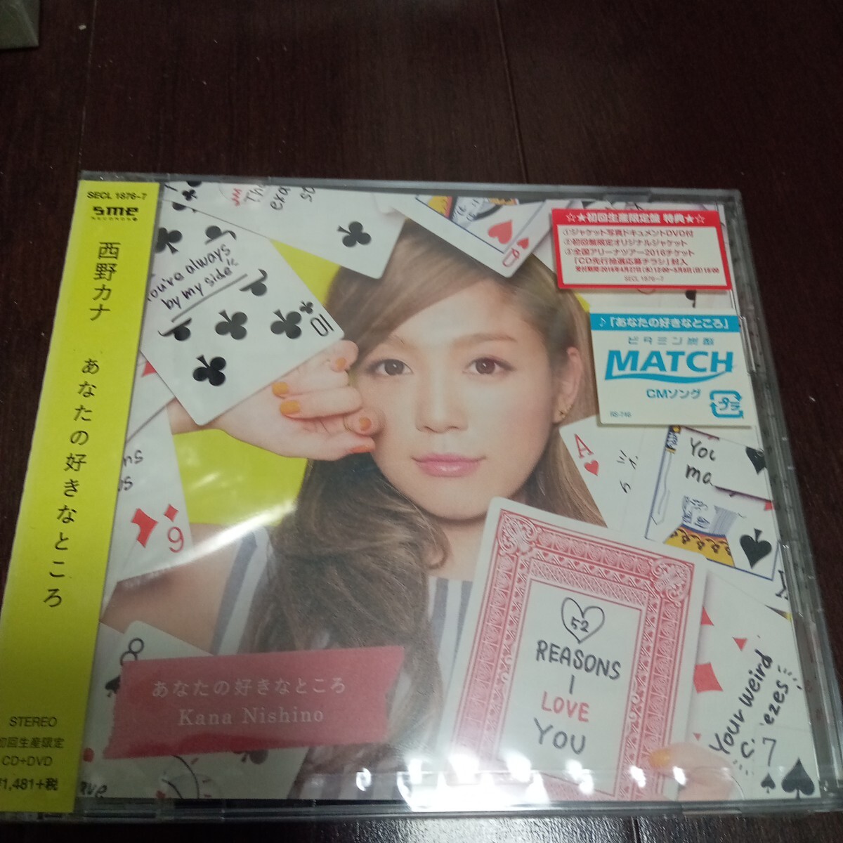 あなたの好きなところ (初回生産限定版) 西野カナ拍卖