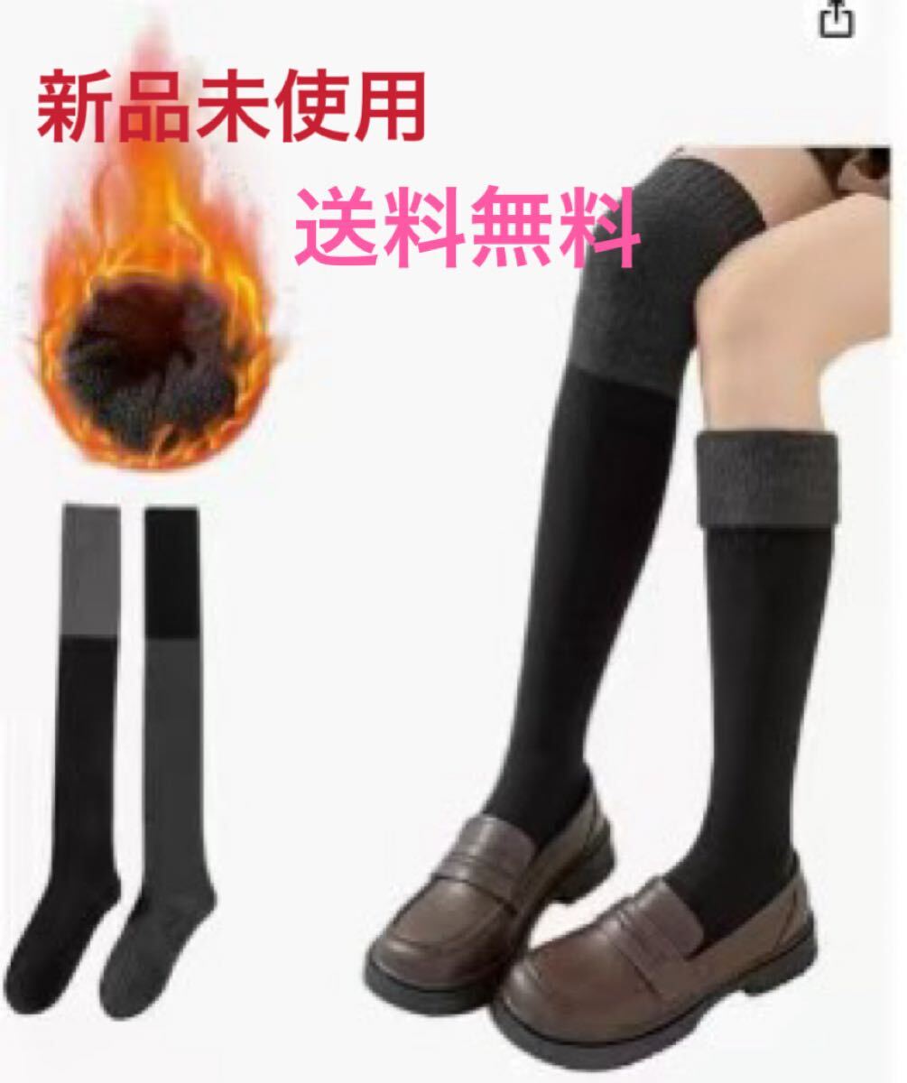 ニーハイソックス ハイソックス 綿 レディース 冬 暖かい 厚手 2足セット拍卖