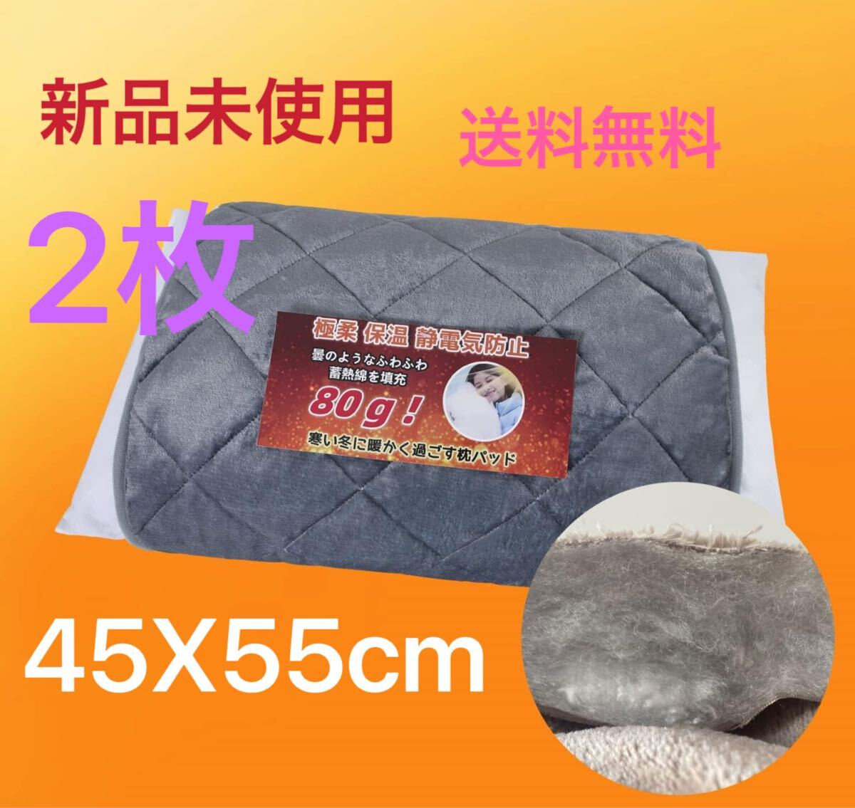 枕パッド 冬用 厚手極柔 蓄熱 枕カバー ゴム付き 静電気防止 2枚 グレー拍卖