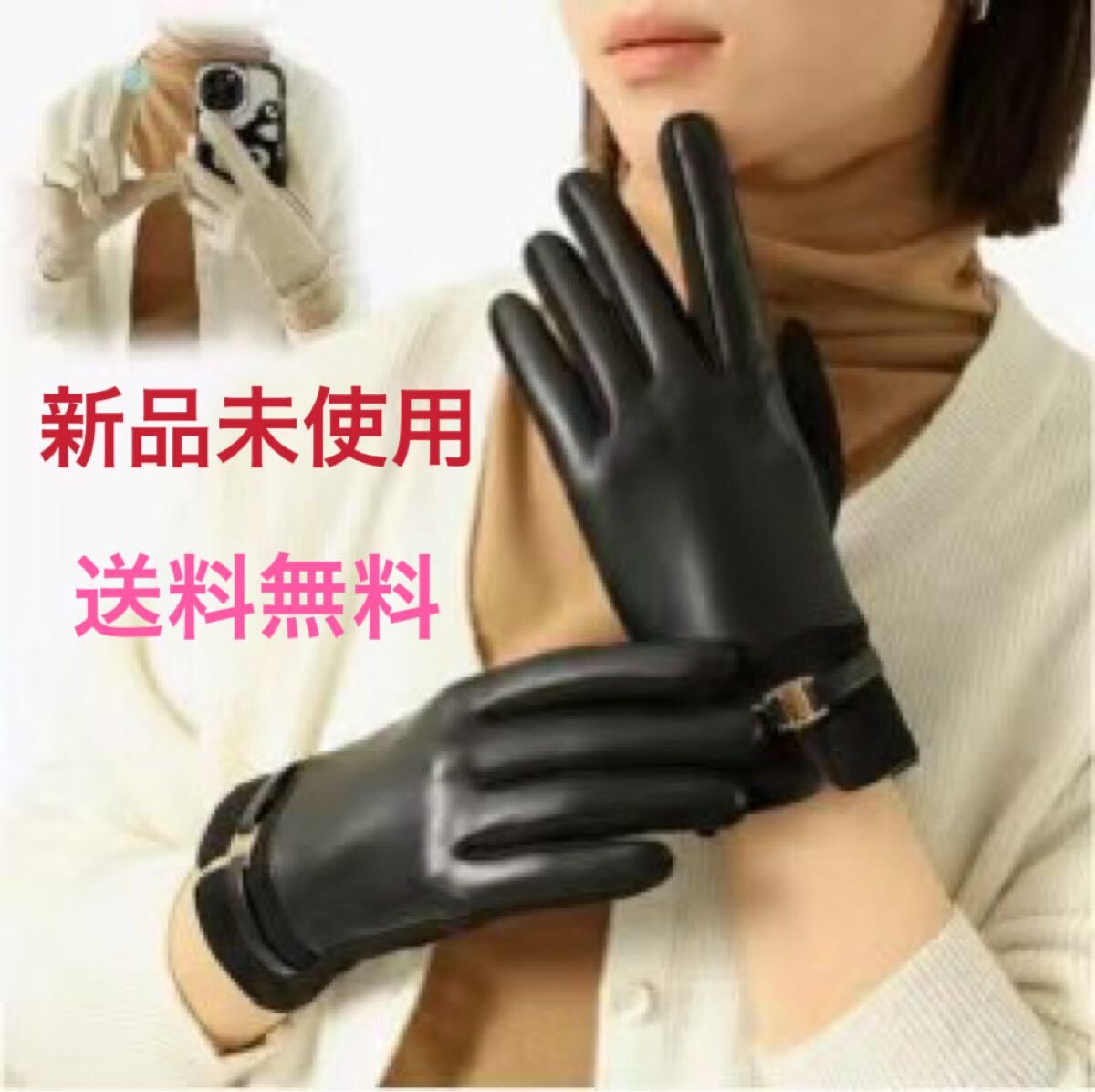 手袋 PU革手袋 レディース 冬 スマホ対応 裏起毛 防寒グローブ ブラック拍卖