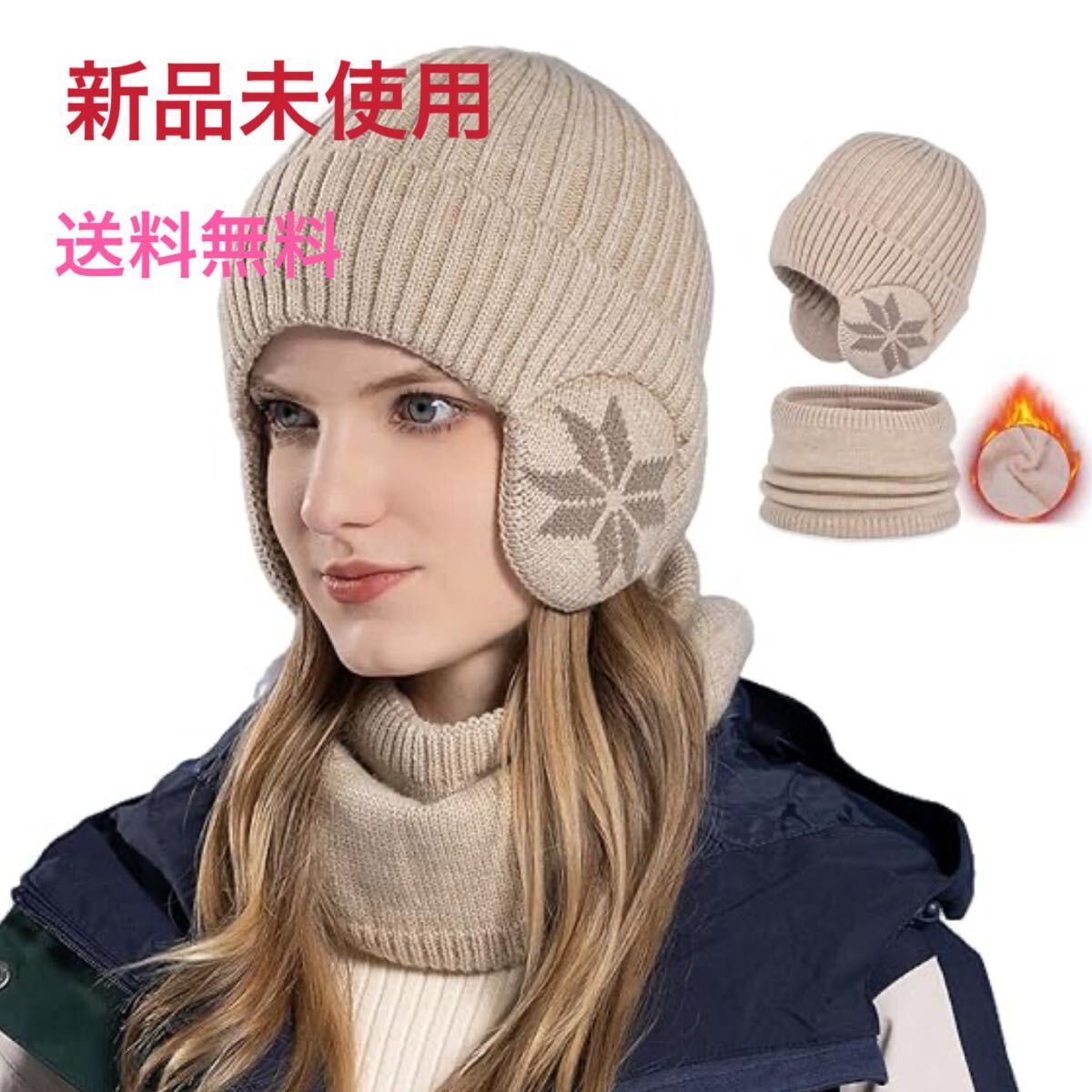 ネックウォーマー ニット帽子 2点セット 【防寒防風・裏起毛・伸縮性】 ニットキャップ 保温 耐久性 男女兼用拍卖