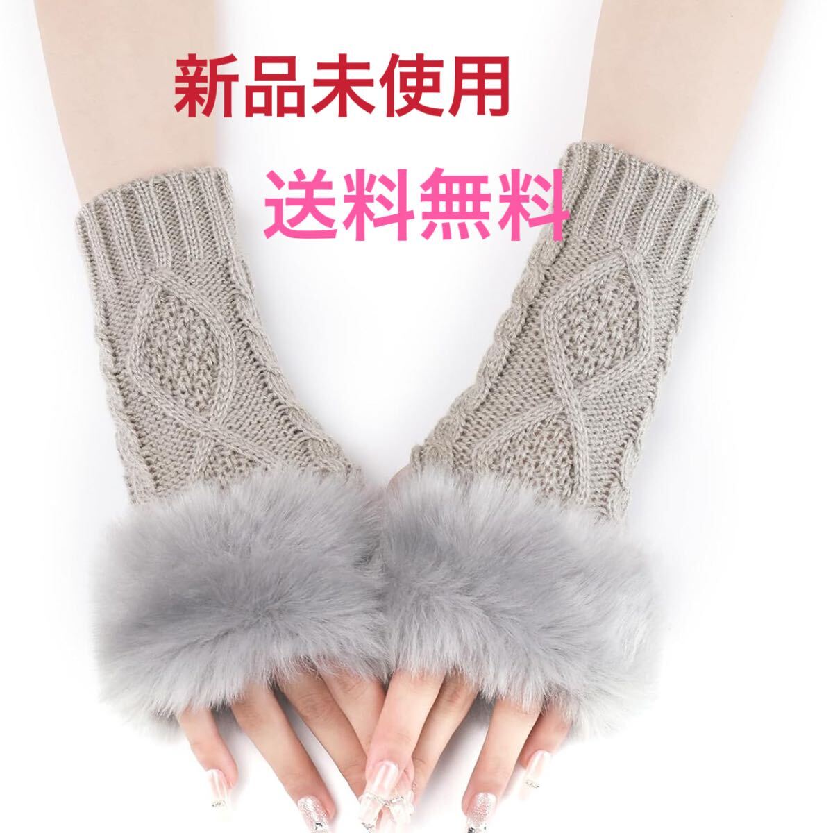 アームウォーマー 手首ウォーマー レディース 秋冬 2枚セット グレー拍卖