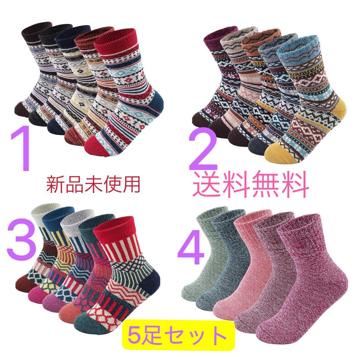 レディース 靴下 暖かい ソックス 冬 厚手 防寒 5足セット 22-25cm拍卖