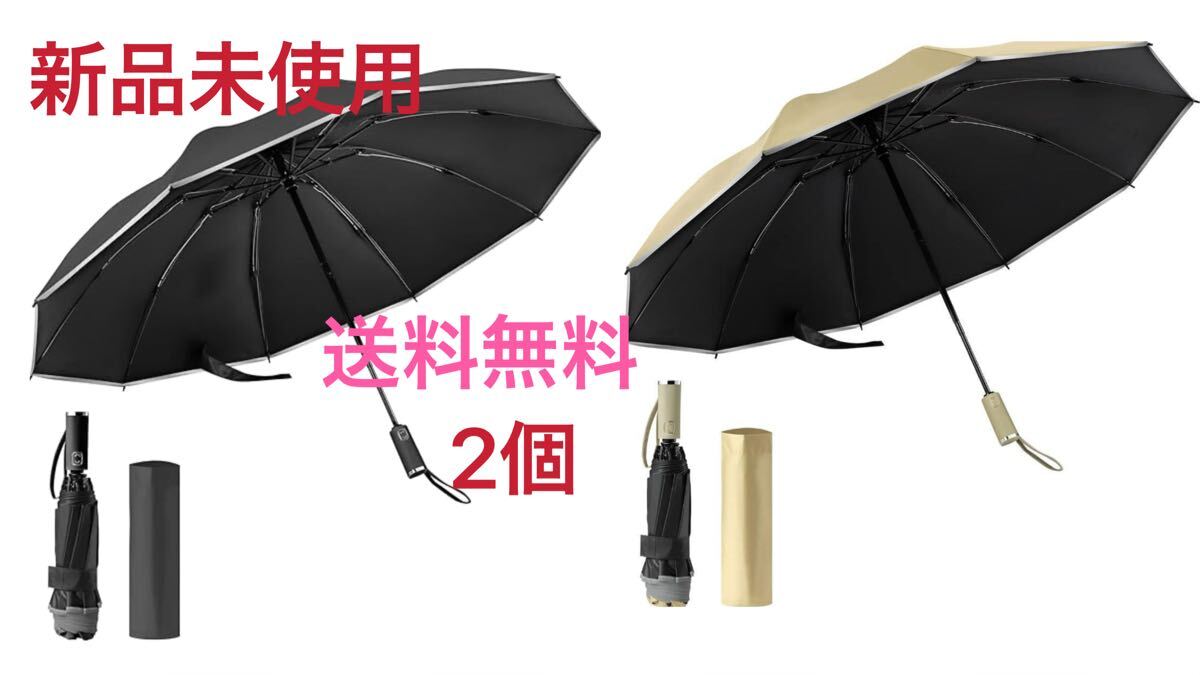 晴雨兼用 日傘 折りたたみ傘 逆開閉10骨 合金素材 収納袋付き 2個拍卖