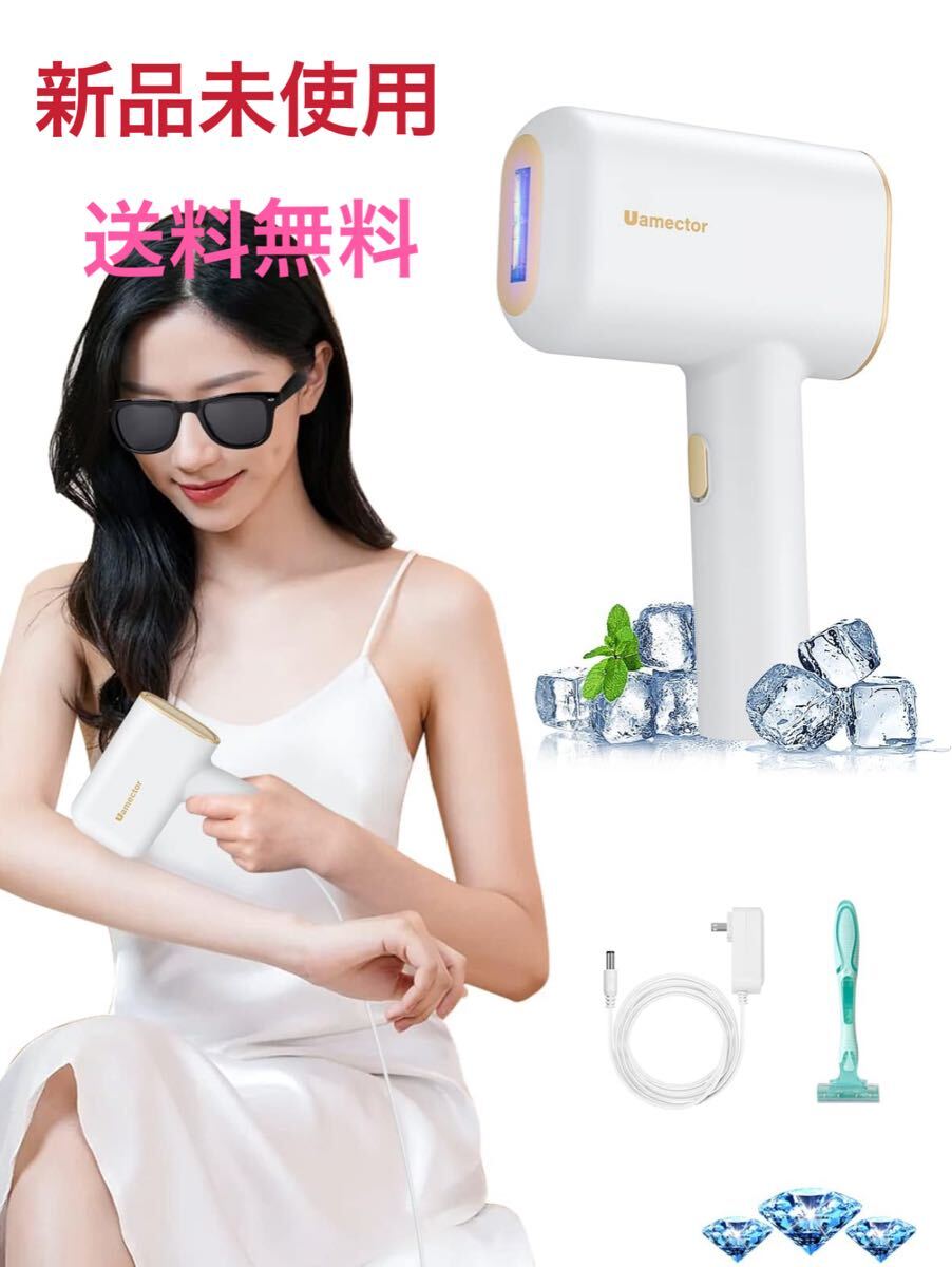 脱毛器 低温サファイア冷却 軽量 vio対応 99万発5段階調節 自動照射拍卖