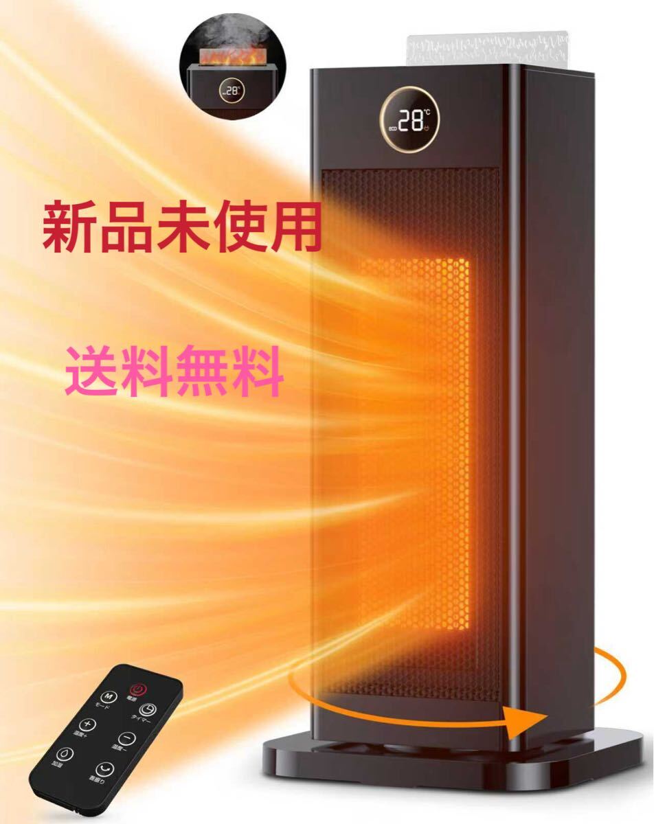 加湿機能付き セラミックヒーター ブラック拍卖