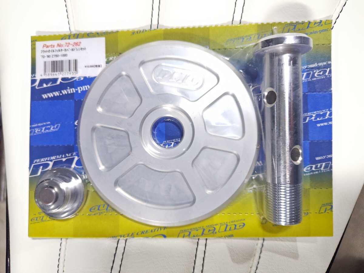 Z1 Z2 PMC フラットオイルフィルターカバー&ドレンセット 72-80年 Z750-1000 未使用拍卖