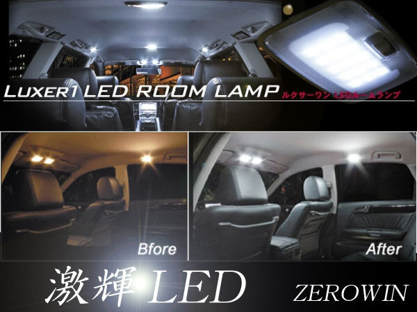 ルクサー LEDルームランプ RM-N216 エルグランドE51 サイド拍卖