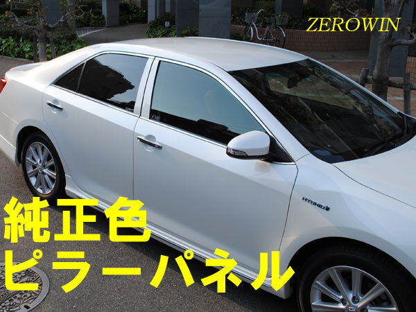 プリウスZVW30 サイドピラーメイクパネル 4点セット 純正塗装拍卖