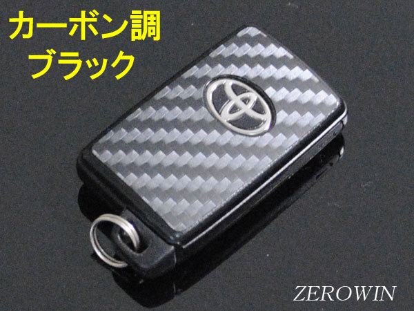 送料無料カーボン調スマートキーシートT04マークX GRX120拍卖