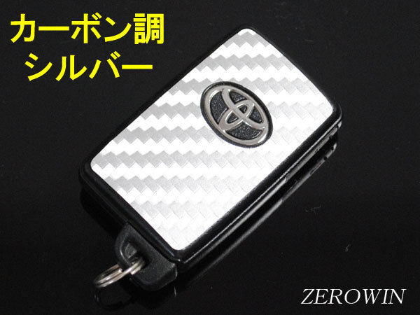 トヨタ ノア70系/ヴォクシー70系 スマートキー用 カーボン調シート DHT-05 簡単貼り付け ドレスアップ 送料無料 ZEROWIN TOYOTA拍卖
