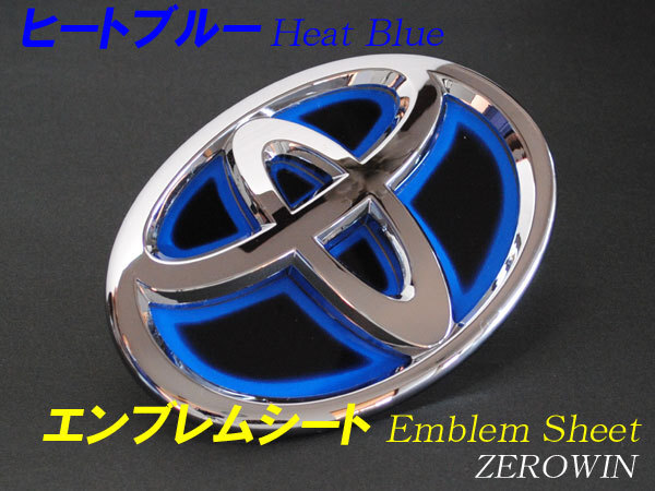 トヨタ エンブレム プリウスα ZVW4# フロント用 ヒートブルー BDH-T05 ZEROWIN エンブレムシート拍卖