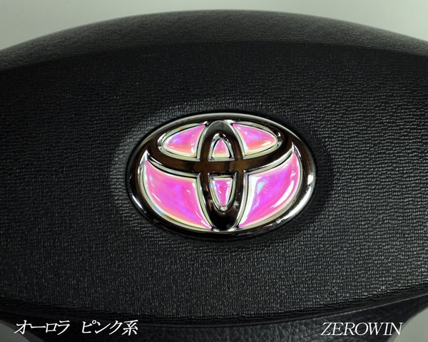 TOYOTA ステアリング エンブレムシート オーロラメッキピンク ハンドル用 SDH-T01 樹脂盛立体3D加工 ZEROWIN トヨタ マジョーラ拍卖
