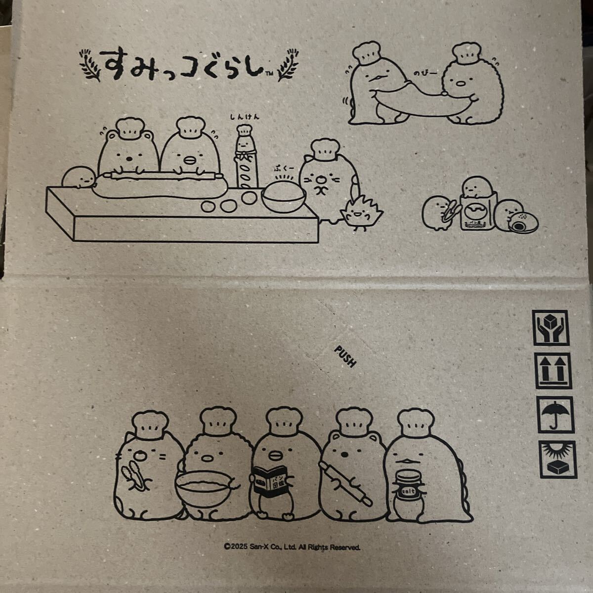 すみっコぐらし ダンボール ベースフード base food 工作 DIY拍卖