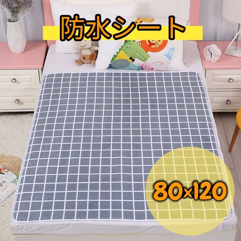 防水シーツ 80×120cm グレー 1枚セット 洗える おねしょ 介護 ペット用 おねしょシーツ 洗濯可能 80×120cm 防水シーツ 介護用 ベビー拍卖