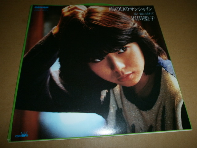 EP 沢田聖子♪雨の日のサンシャイン拍卖