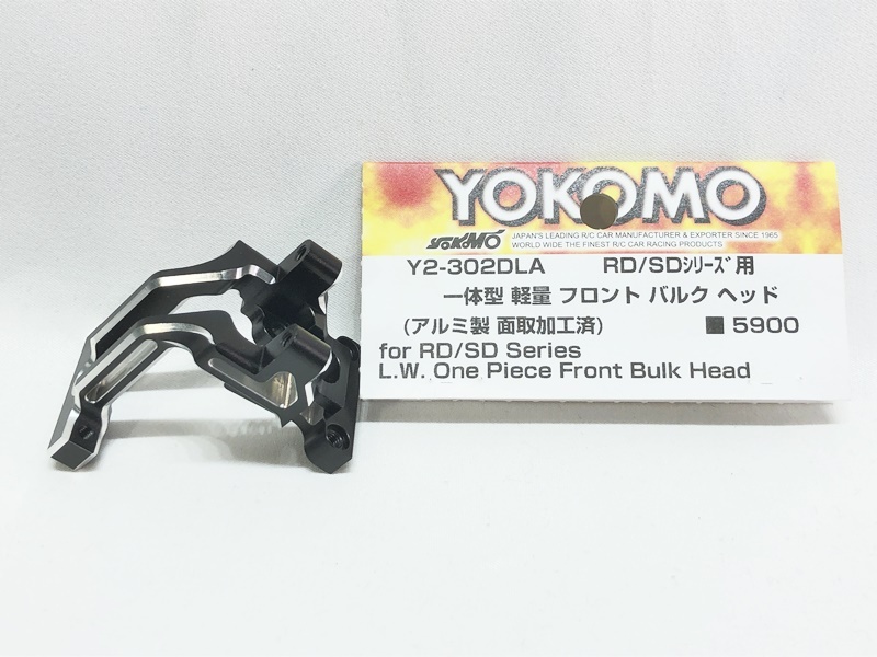 ヨコモ Y2-302DLA RD/SDシリーズ用 一体型 軽量 フロントバルクヘッド(アルミ製 面取加工済) YOKOMO RCパーツ ラジコンパーツ★M拍卖