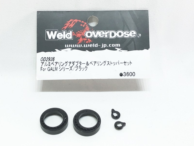 Weld OVERDOSE OD2936 アルミベアリングアダプター&ベアリングストッパーセット RCパーツ ラジコンパーツ★M拍卖