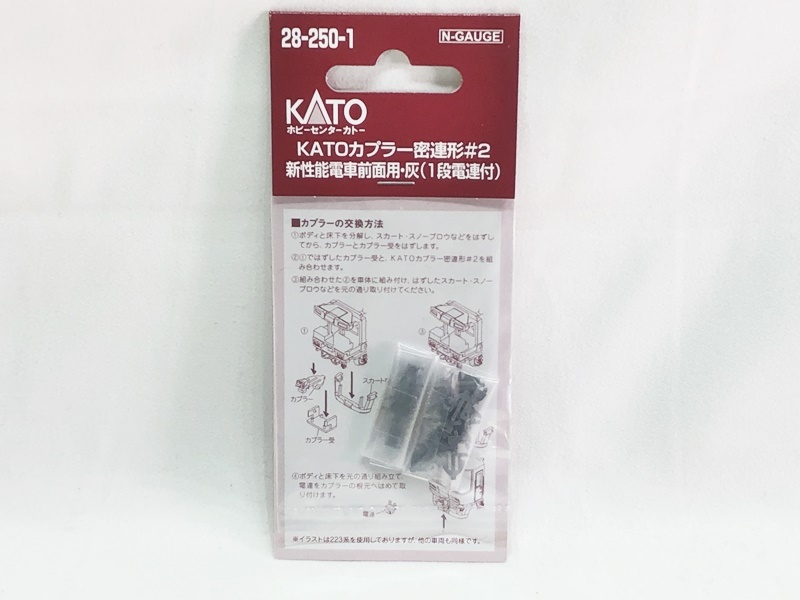 KATO 28-250-1 KATOカプラー密連形#2 新性能電車全面用・灰(1段電連付) Nゲージ 鉄道模型★M拍卖