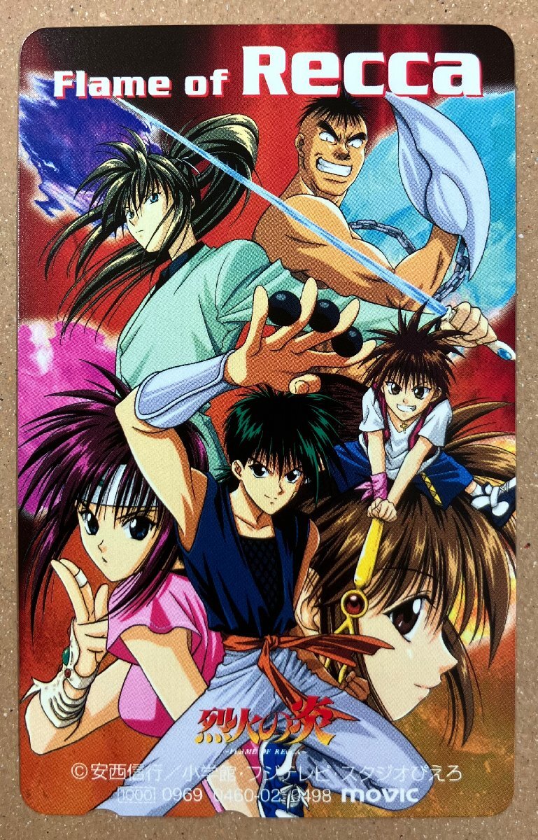 烈火の炎 安西信之 テレカ テレホンカード拍卖