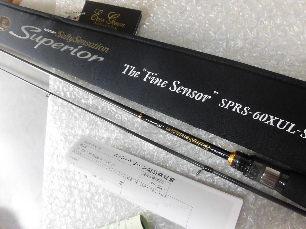 ●エバーグリーン!ソルティーセンセーション スペリオル ファインセンサー SPRS-60XUL-S拍卖