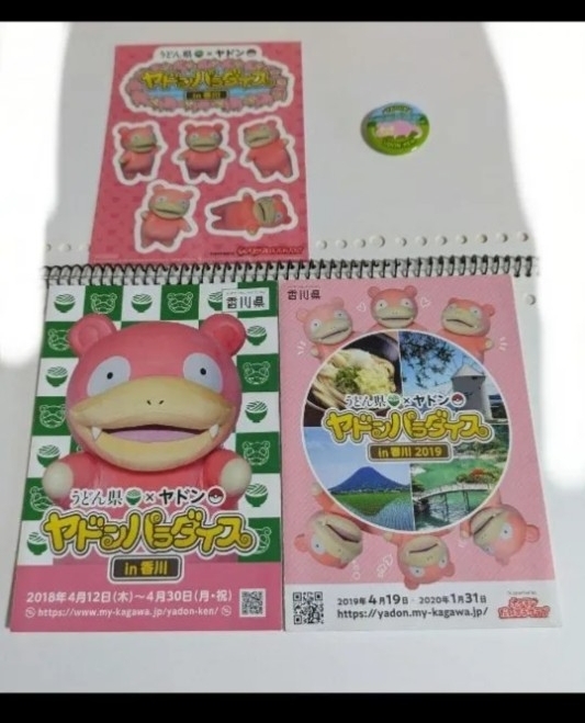 ヤドンパラダイス スタンプ帳 シール 缶バッジ ポケモン拍卖