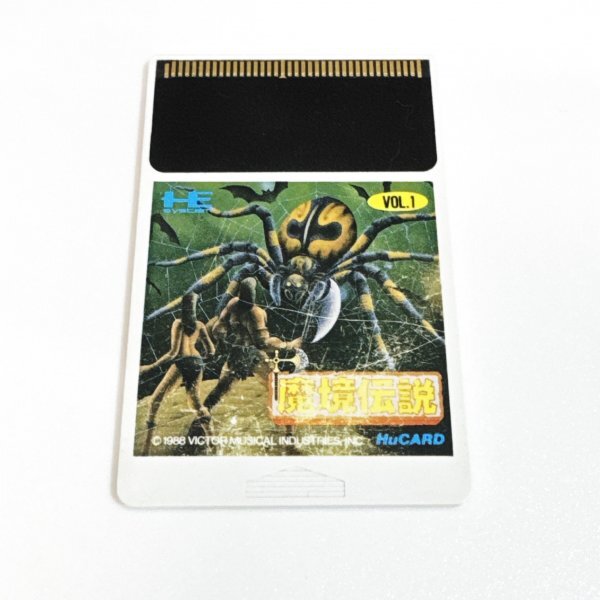 魔境伝説  ※動作確認済・清掃済 何本でも同梱可 PCエンジン拍卖