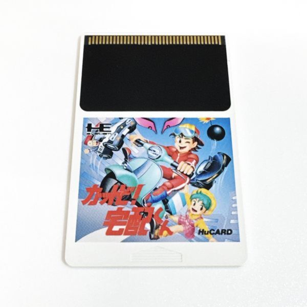 カットビ!宅配くん ※動作確認済・清掃済 何本でも同梱可 PCエンジン拍卖