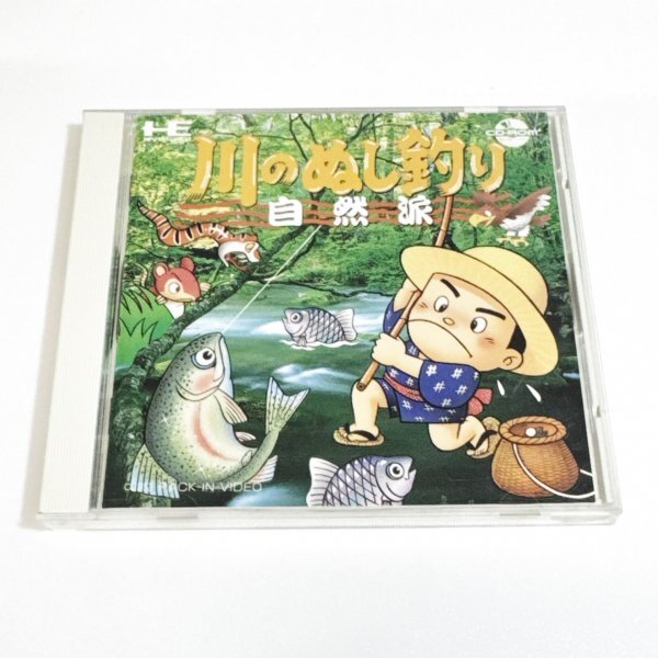 川のぬし釣り 自然派 【箱・説明書有り】清掃済 4本まで1個口で同梱可 PCエンジン CDーROM2拍卖