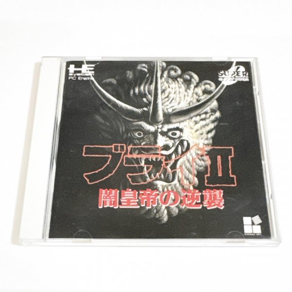 ブライⅡ 闇皇帝の逆襲 【箱・説明書有り】清掃済 4本まで1個口で同梱可 PCエンジン CDーROM2拍卖
