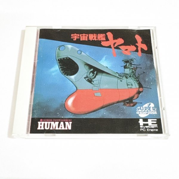 宇宙戦艦ヤマト 【箱・説明書有り】清掃済 4本まで1個口で同梱可 PCエンジン スーパーCDーROM2拍卖