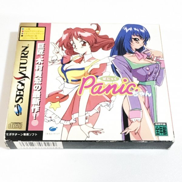 ぱにっくちゃん(初回限定版) 【箱・説明書・特典有り】清掃済 同梱可 セガサターン拍卖
