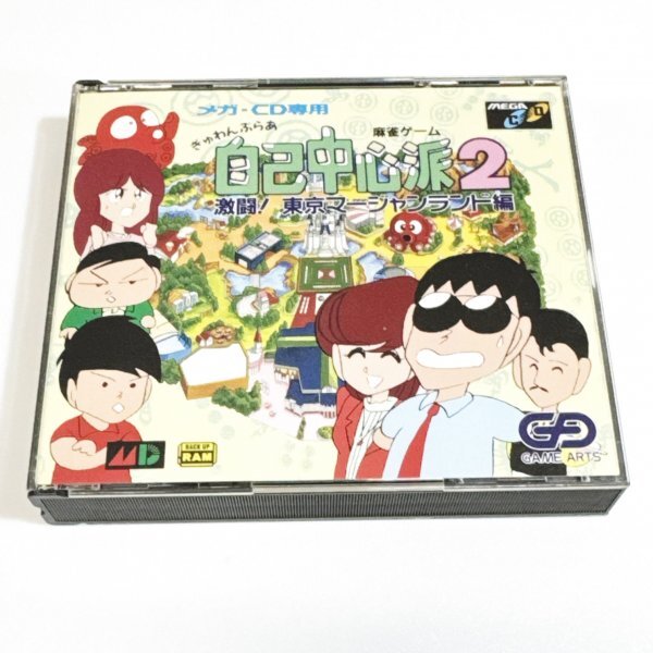 ぎゅわんぶらあ自己中心派2【箱・説明書有り】清掃済 4本まで1個口で同梱可 メガ・CD MEGA CD拍卖