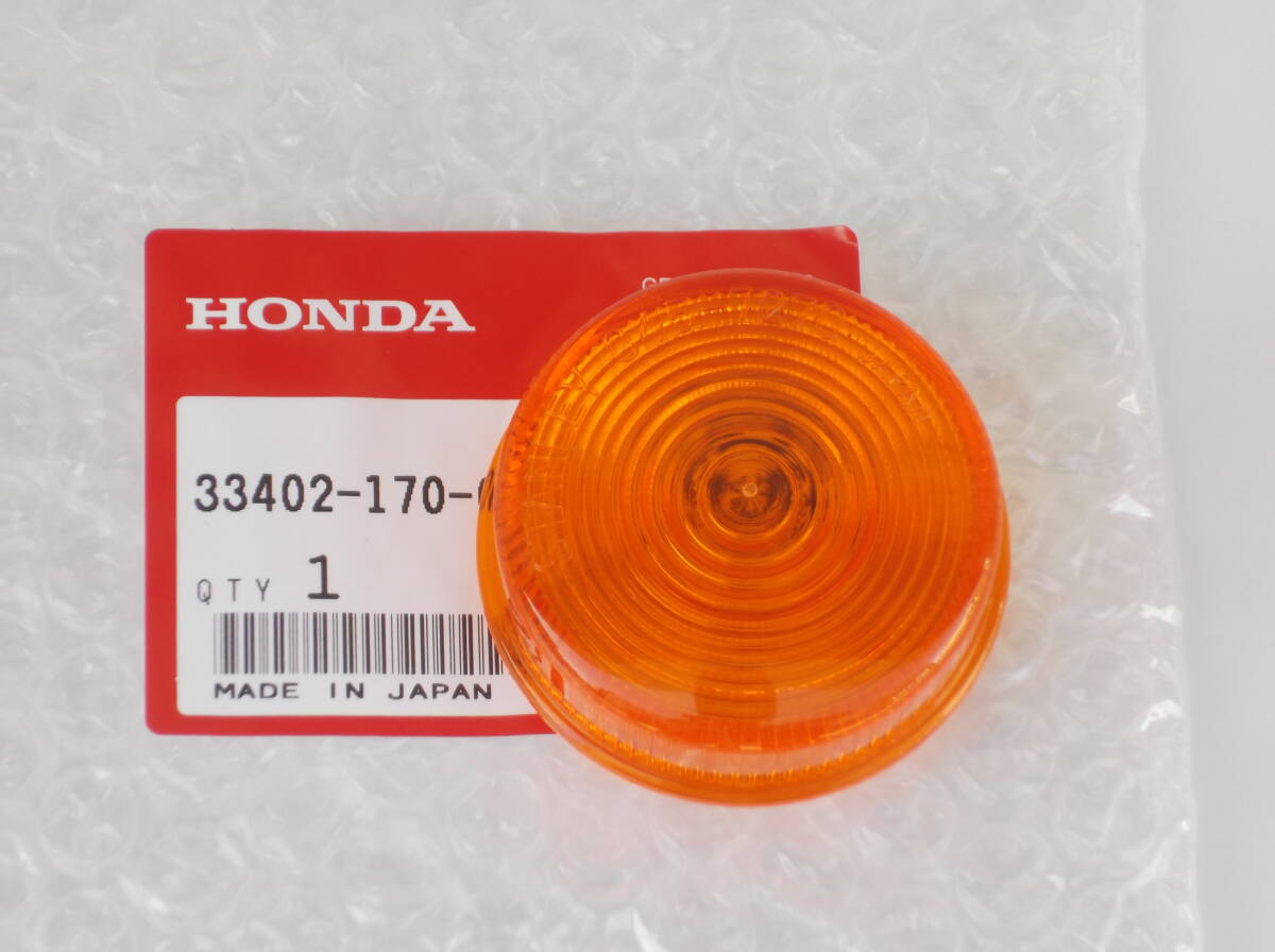 ★★ 新品 純正 ウィンカーレンズ ロードパル ハミング パルフレイ モンキー バハ ソロ X R250 NC50 Z50J AC17 MD33拍卖