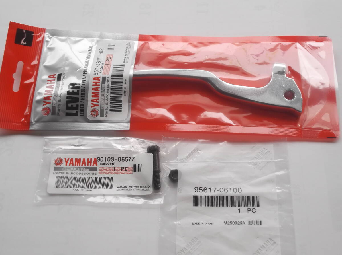 新品 純正 TW225 フロント ブレーキ レバー 3点拍卖