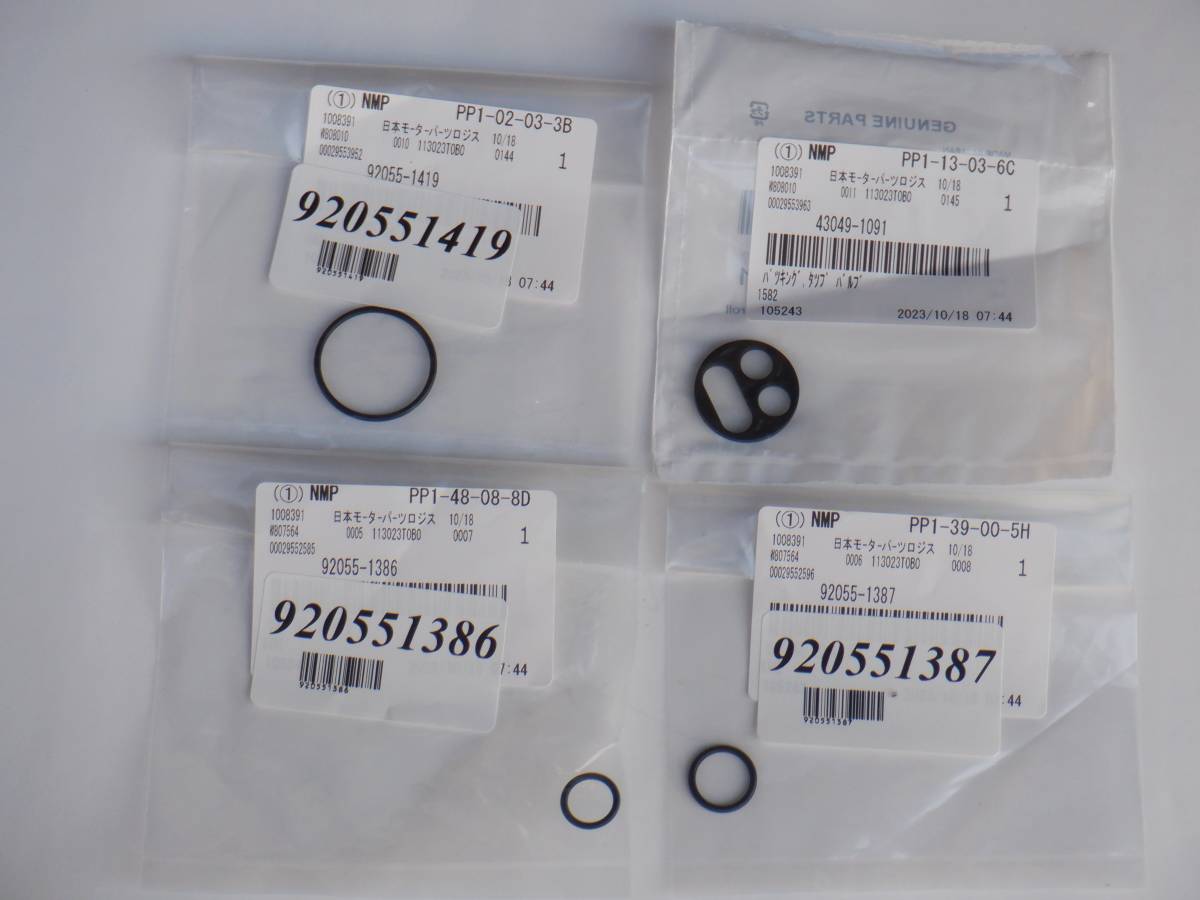 ☆ 新品 純正 フューエルコックガスケット ZZR1100(ZXR1100D)拍卖