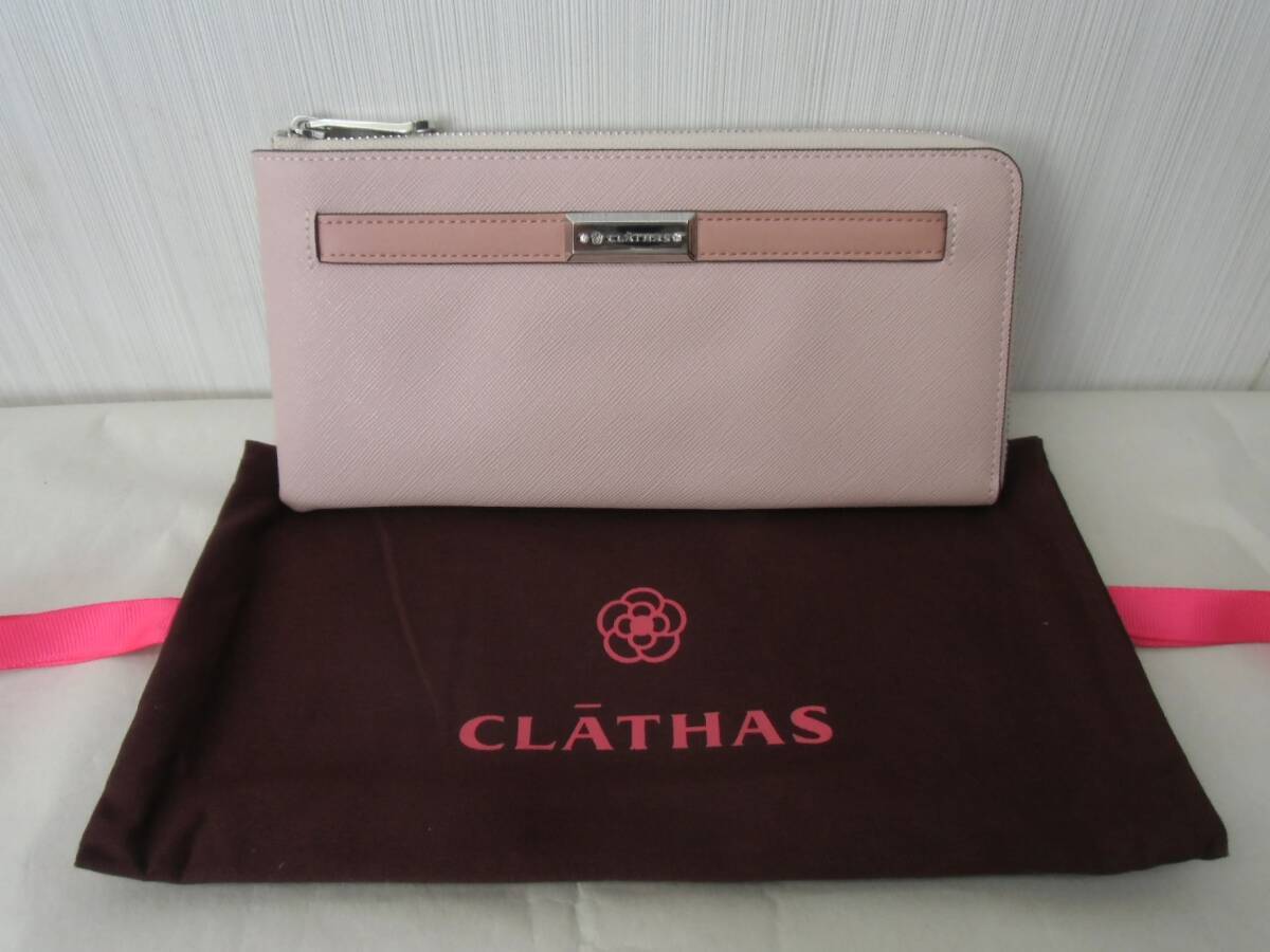 保管品 クレイサス CLATHAS ルチルL字ファスナー 長財布 札入れ 型押し カード収納 ピンク系拍卖