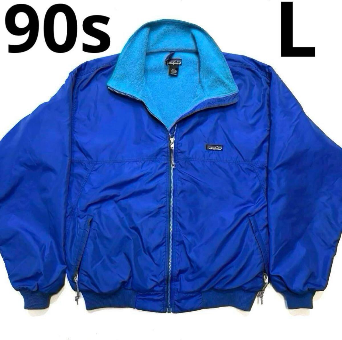 L 良品 90s パタゴニア シェルドキャプリーン ジャケット 青 水色 90年代 アメリカ USA 古着 ナイロン フリース ゆるだぼ オーバー ビッグ拍卖