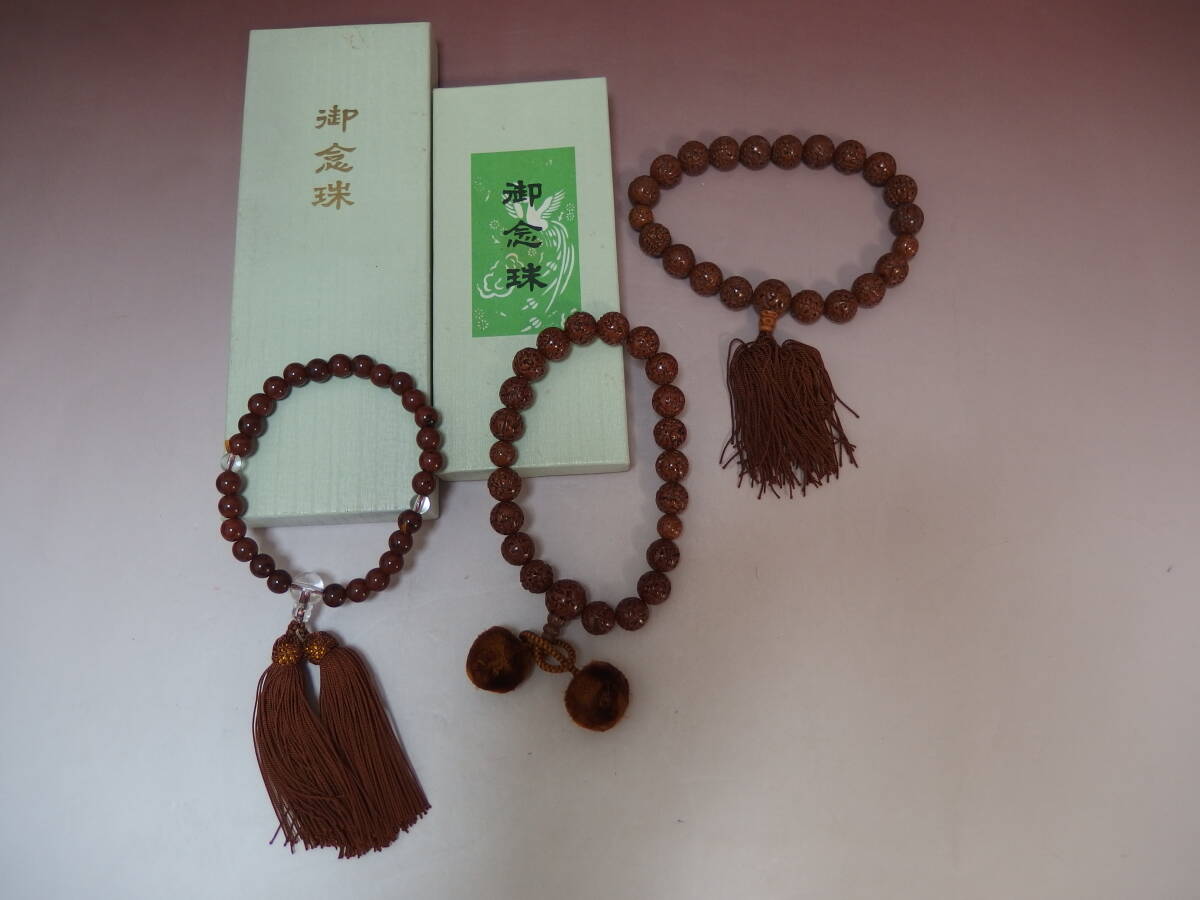 菩提樹 など 数珠 3本 レターパックプラス可拍卖