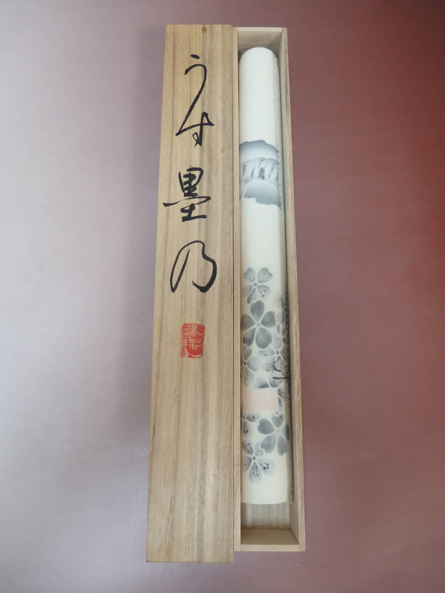 洛楽人工房 淡墨桜 うす墨乃 墨絵 飾り布 落款あり 木箱あり拍卖