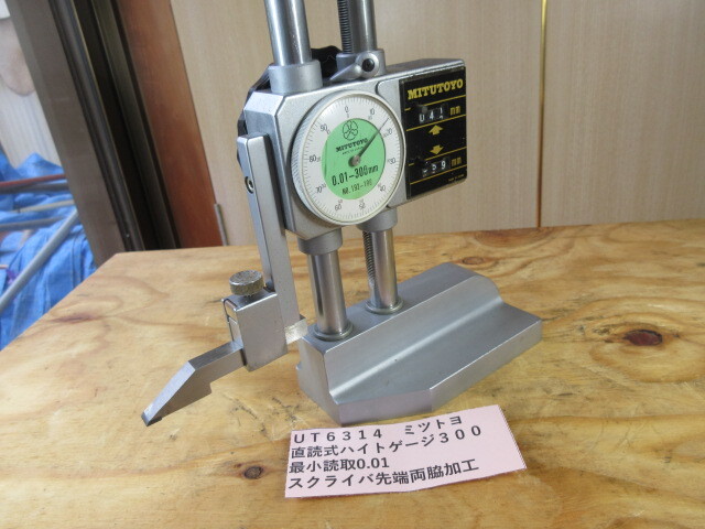 ミツトヨ 直読式ハイトゲージ 300mm UT6314拍卖