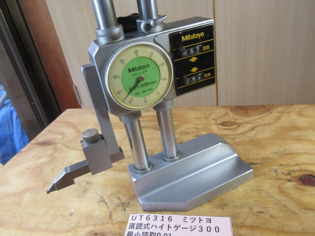 ミツトヨ 直読式ハイトゲージ 300mm UT6316拍卖