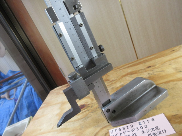 ミツトヨ ハイトゲージ 300mm UT6319拍卖